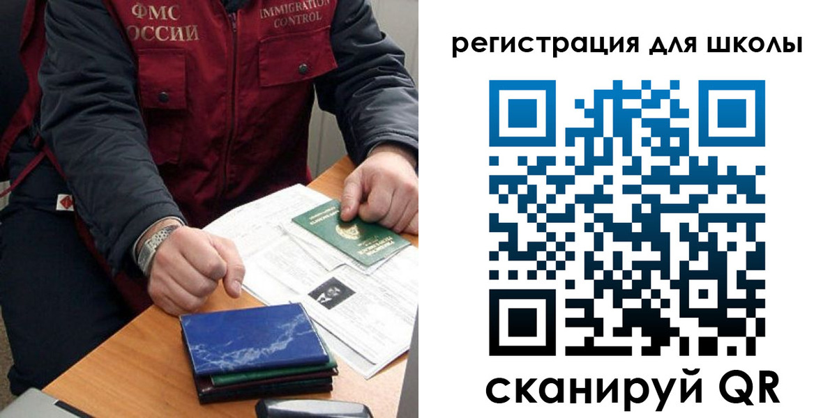 временная прописка в Абакане